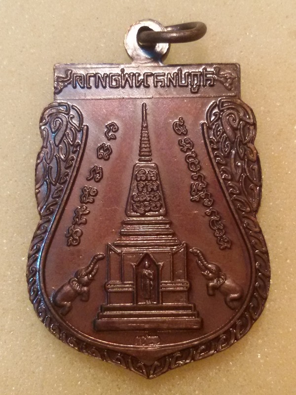 เหรียญหลวงปู่ทวด 2 เหรียญ