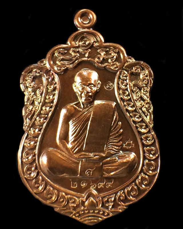 เหรียญเสมา หลวงพ่อสิน ที่ระลึกผูกพัทธสีมา ปี2558 เนื้อทองแดง หมายเลข21699