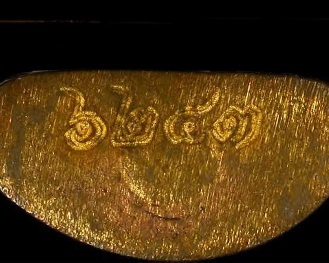 พระชัยวัฒน์ชินบัญชร 7 รอบ หลวงพ่อสิน วัดละหารใหญ่