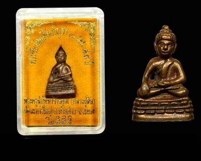 พระชัยวัฒน์ชินบัญชร 7 รอบ หลวงพ่อสิน วัดละหารใหญ่