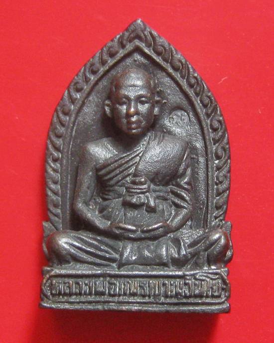 เหรียญกริ่งเสมาพิเศษ เสาร์ ๕ เงินมาห้าพันล้าน ปี 2543 เกจิดังปลุกเสก 9 วัน 9 คืน หลวงปู่หมุน วัดบ้าน