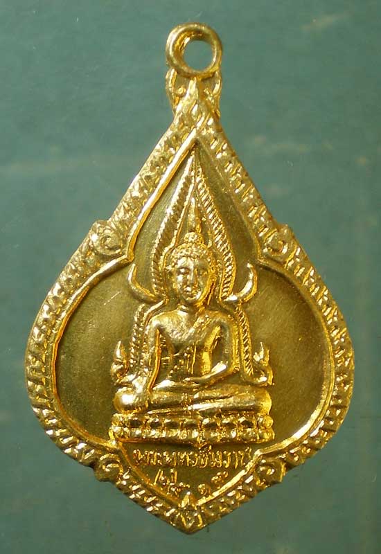 เหรียญพระพุทธชินราช ปี19 วัดจันทรประดิษฐาราม