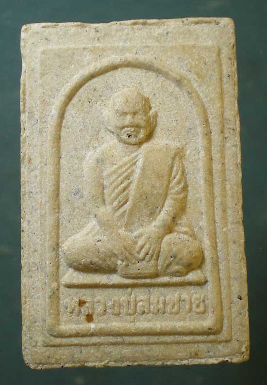 สมเด็จ หลังรูปเหมือน หลวงพ่อสมชาย วัดเขาสุกิม 