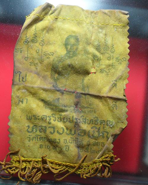 หลวงพ่อเชิญ วัดโคกทอง ปี29 เคาะเดียว
