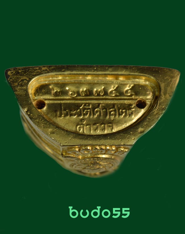 พระพุทธโสธร รุ่นประวัติศาสตร์ ๘๐ ปี กรมตำรวจ หมายเลข ๒๖๓๗๕๕ 