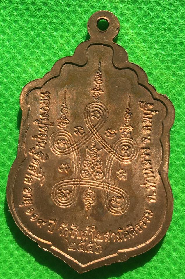 หลวงปู่หมุน สมปราถนา 2 #2 