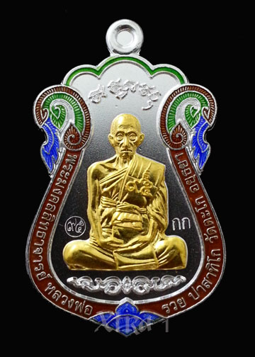 หลวงพ่อรวย ปาสาธิโก เหรียญเนืื้อเงิน -หน้าทองคำ แยกชุดกรรมการ รุ่นไตรมาสถ์ 59-95  รวย รวย รวย