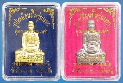 รูปเหมือนปั๊มรุ่นแรก หลวงพ่อจง วัดสังฆาราม จ.สุโขทัย เนื้อฝาบาตร+เนื้อตะกั่ว