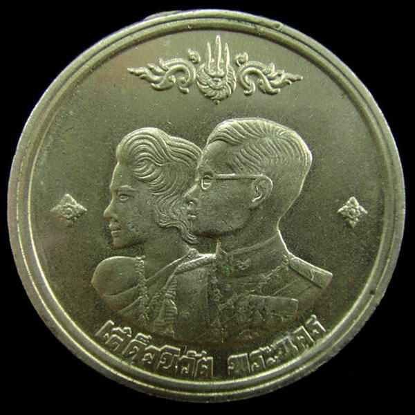 เหรียญเสด็จนิวัตพระนคร ปี พศ.2504