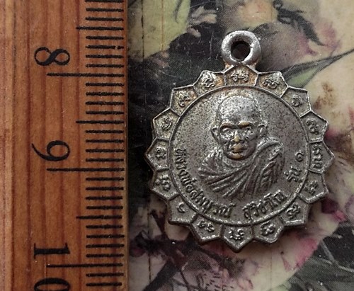 วัดใจเริ่ม 10 บาท กับ หลวงพ่อสมบูรณ์ วัดโคกอุดมดี ปราจีนบุรี รุ่น ๑  …AT236