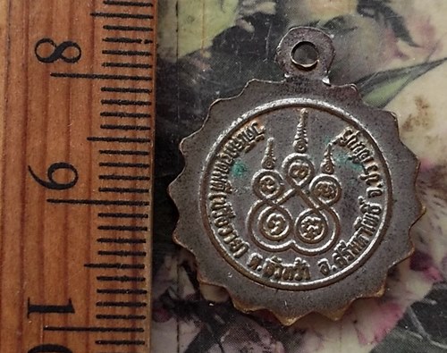 วัดใจเริ่ม 10 บาท กับ หลวงพ่อสมบูรณ์ วัดโคกอุดมดี ปราจีนบุรี รุ่น ๑  …AT236