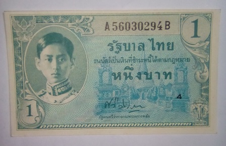 ธนบัตร 1 บาท รัชกาลที่ 8