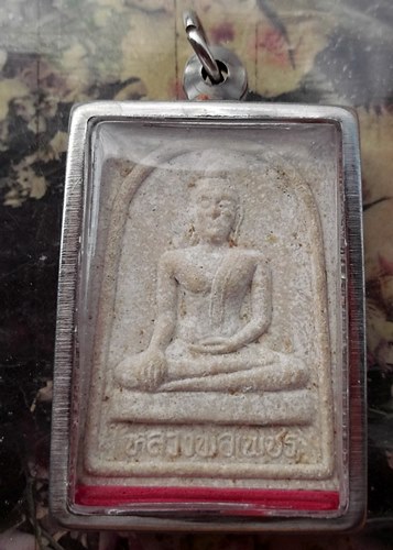 วัดใจเริ่ม 10 บาท กับ พระผงหลวงพ่อเพชร วัดบ้านกุ่ม จ.อ่างทอง…AT252