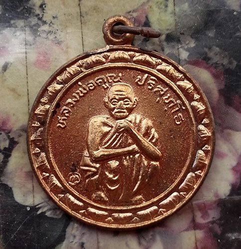วัดใจเริ่ม 10 บาท กับ เหรียญหลวงพ่อคูณ ปี๓๘…AT151