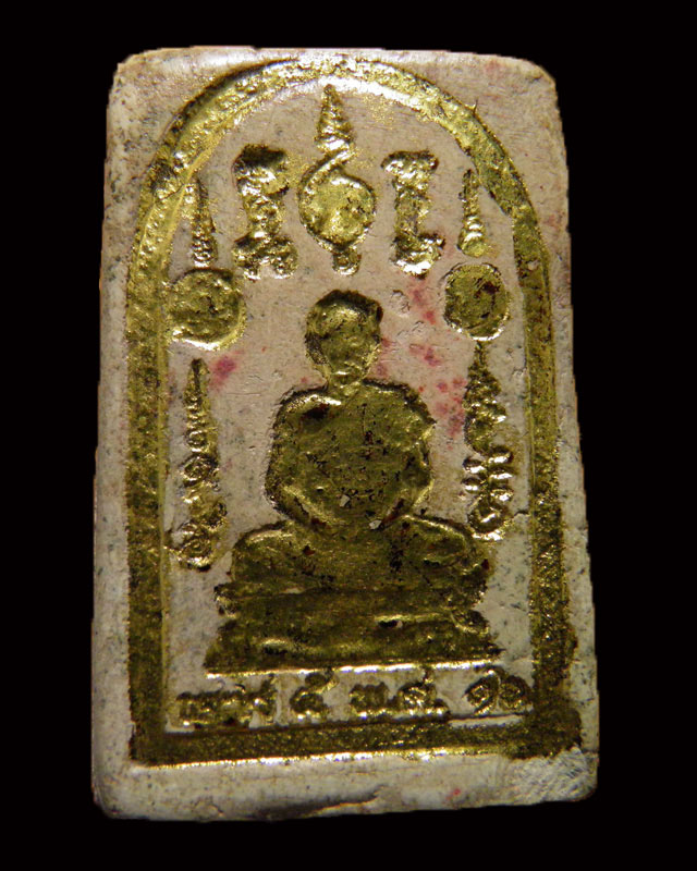 พระผงนาคปรก ทางทองกรรมการ  ผงเก่าหลวงปู่เผือก วัดกิ่งแก้ว ปี ๒๕๑๔ หลวงปู่โต๊ะ วัดประดู่ฉิมพลี  