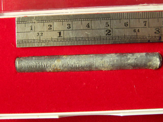 ตะกรุดโทนเสาร์ 5 เมตตาชาตรี หลวงพ่อสาคร วัดหนองกรับ จังหวัดระยอง ปี50 กล่อง