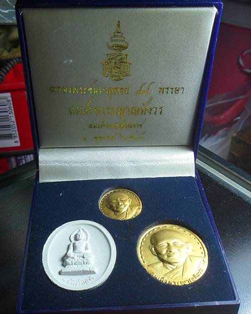 ชุดเหรียญและพระผงไพรีพินาศ พระสมเด็จญาณสังวรฯ วัดบวรนิเวศวิหาร ที่ระลึก84พรรษา ปี40