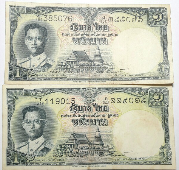 2 ฉบับ กับธนบัตรเก่า ในหลวงรัชกาลที่ 9 1 บาท ชุดที่ 2