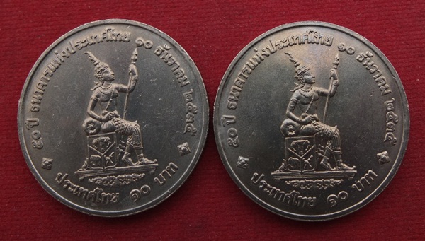 เหรียญกษาปณ์ ๑๐ บาท รุ่น 50 ปี ธนาคารแห่งประเทศไทย ปี 2535 (เหรียญตัวติด) หายาก สภาพสวย ไม่ผ่านการใช