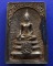 5.สมเด็จประทานพร หลังรูปเหมือนหลวงพ่อแพ วัดพิกุลทอง พ.ศ. 2534 เนื้อทองผสม พร้อมกล่องเดิม