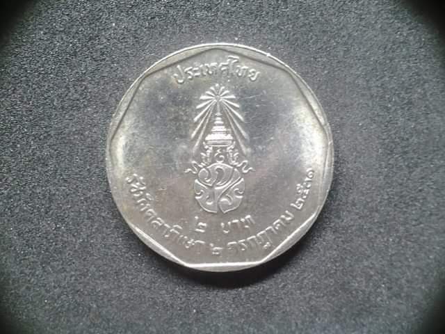วัดใจเคาะเดียว เหรียญรัชมังคลาภิเษก 5บาทและ 2บาท