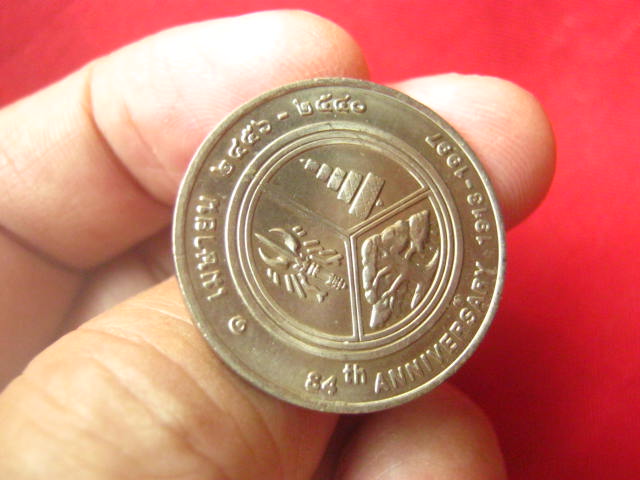 เหรียญที่ระลึกรัชกาลที่ 6 ผู้พระราชทานกำเนิดธนาคารออมสิน ครบ 84 ปี พ.ศ. 2540