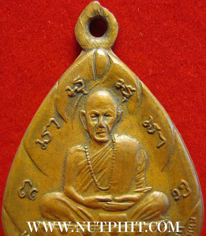เหรียญหน้าไฟ หลวงปู่ตื้อ สวยกริ๊บ มีโค๊ต วัดป่าอรัญญวิเวก นครพนม ปี๑๗+บัตรรับรองพระแท้*53