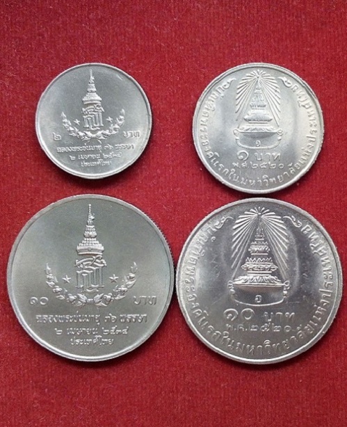 เหรียญสมเด็จพระเทพฯ ทรงสำเร็จการศึกษา 10บาท 1บาท +เหรียญฉลองพนะชนมายุ 36 พรรษา...เคาะเดียวแดง...