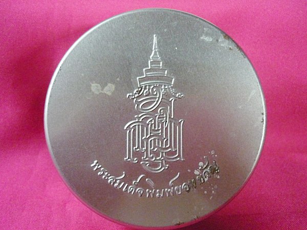 พระสมเด็จ พิมพ์ของขวัญ 100ปี สมเด็จญาณสังวร สมเด็จพระสังฆราช วัดบวรนิเวศ...../566