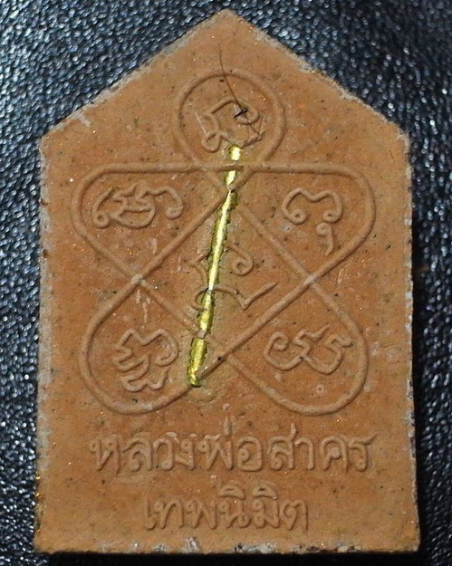 ขุนแผนเทพนิมิต หลวงพ่อสาคร เนื้อชมพูทาทอง พิมพ์เล็ก หมายเลข108