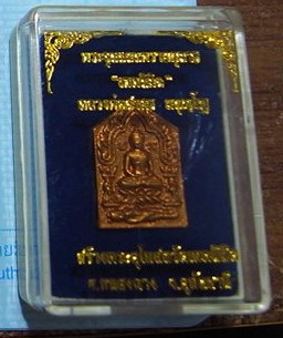 ขุนแผนเทพนิมิต หลวงพ่อสาคร เนื้อชมพูทาทอง พิมพ์เล็ก หมายเลข108