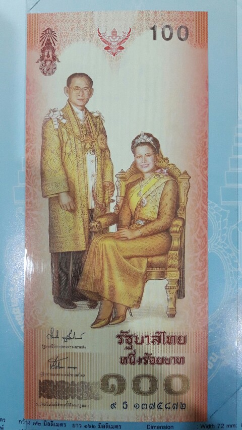 ธนบัตรที่ระลึกเฉลิมพระเกียรติสมเด็จพระนางเจ้าสิริกิติ์ 6 รอบ...........#2