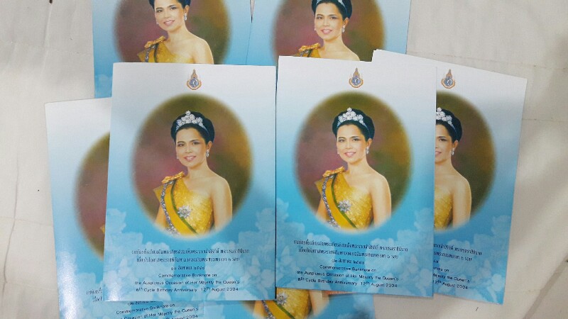 ธนบัตรที่ระลึกเฉลิมพระเกียรติสมเด็จพระนางเจ้าสิริกิติ์ 6 รอบ...........#2