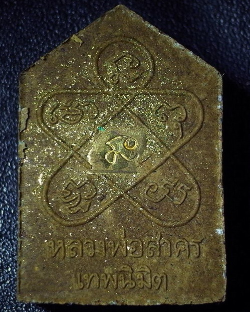 ขุนแผนเทพนิมิต หลวงพ่อสาคร เนื้อว่าน 108 พิมพ์เล็ก 