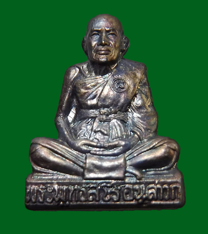 ปั๊มรูปเหมือน รุ่นแรก หลวงพ่อชื้น วัดญาณเสน เนื้อเงิน