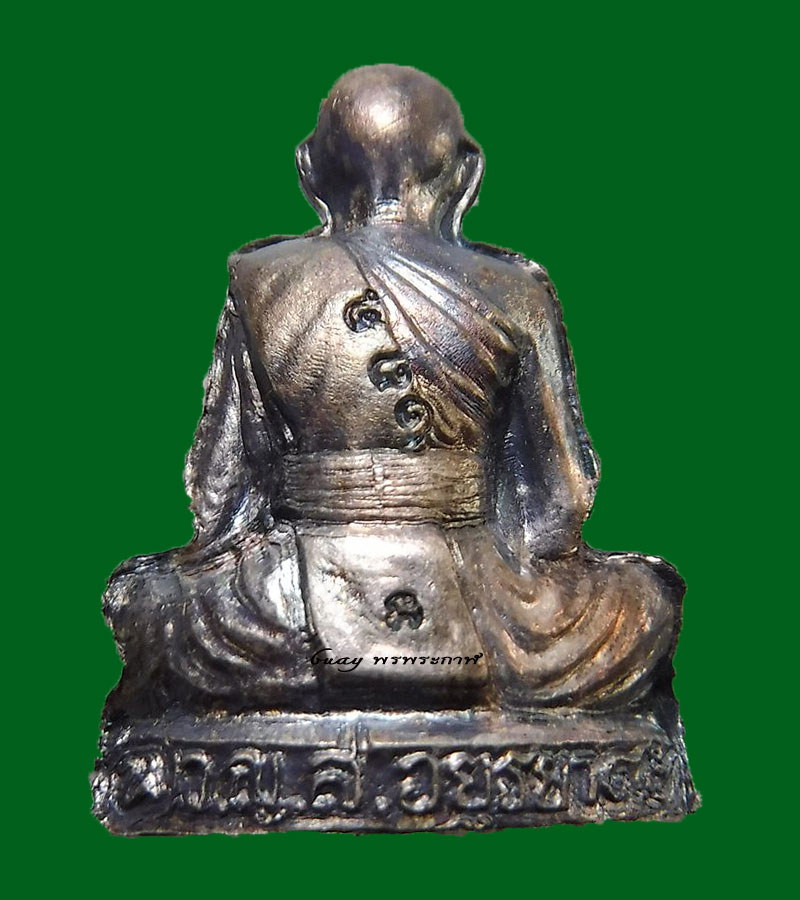 ปั๊มรูปเหมือน รุ่นแรก หลวงพ่อชื้น วัดญาณเสน เนื้อเงิน