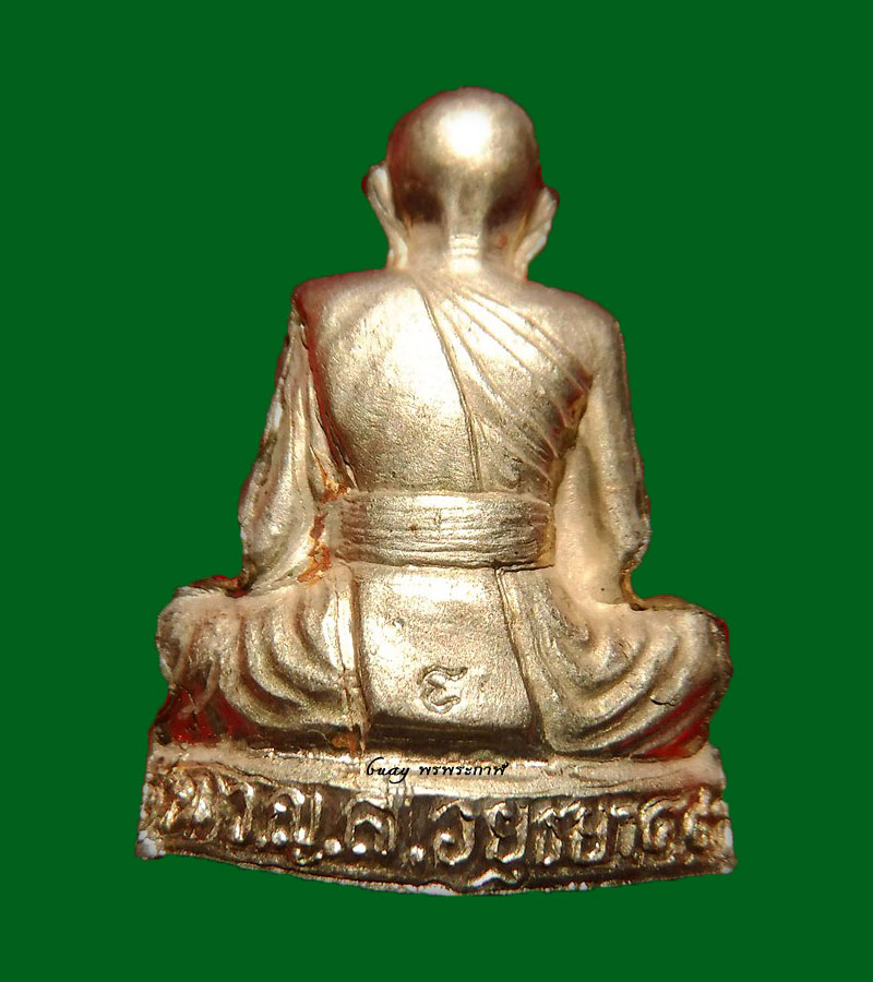 ปั๊มรูปเหมือน รุ่นแรก หลวงพ่อชื้น วัดญาณเสน เนื้ออัลปาก้า