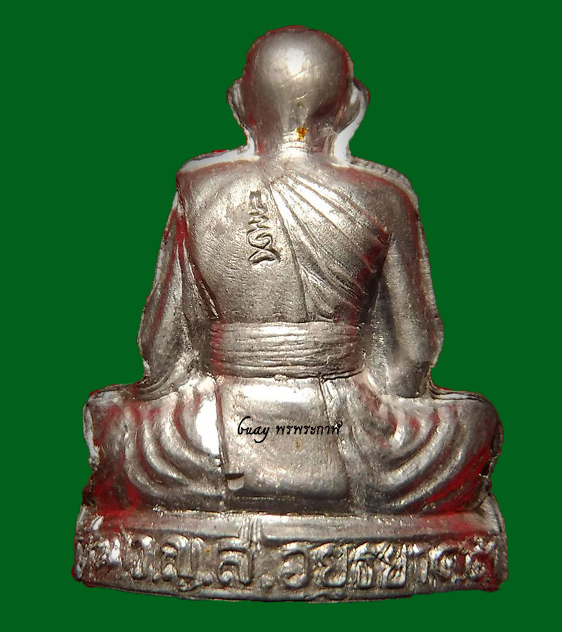 ปั๊มรูปเหมือน รุ่นแรกหลวงพ่อชื้น วัดญาณเสน เนื้อตะกั่ว