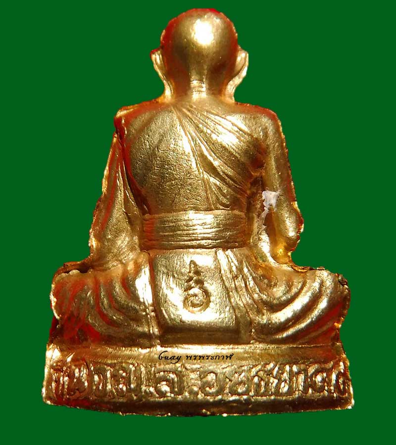 ปั๊มรูปเหมือน รุ่นแรก หลวงพ่อชื้น วัดญาณเสน เนื้อทองเหลือง