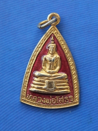 ***วัดใจขำๆ เริ่ม 10 บาท***เหรียญหลวงพ่อโสธร หลังยันต์