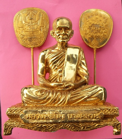 หลวงพ่อเงิน วัดบางคลาน โพทะเล เคาะเดียว