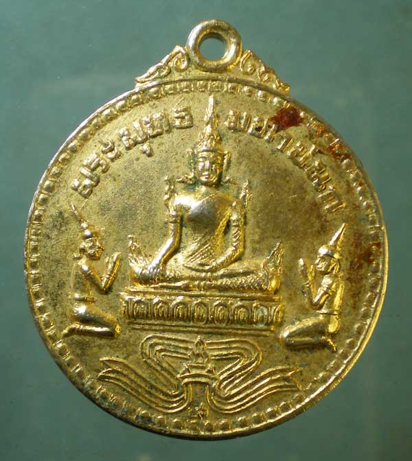 เหรียญพระพุทธมหาชนก รุ่น1 ปี19 สมเด็จพระพุฒาจารย์(ศรี) วัดปทุมคงคา