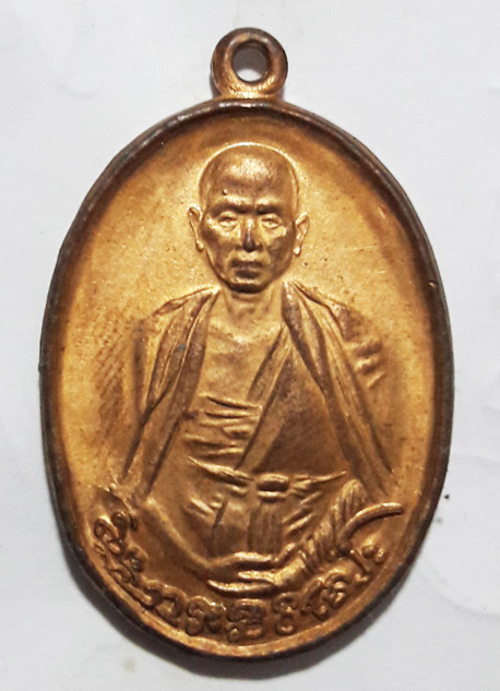 เหรียญลายมือลายเซ็นครูบาเจ้าศรีวิไชย รุ่นแรก