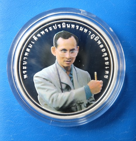 เหรียญเงิน 900 บาท ร.9 รางวัลความสำเร็จสูงสุดการพัฒนามนุษย์  ปี 2549