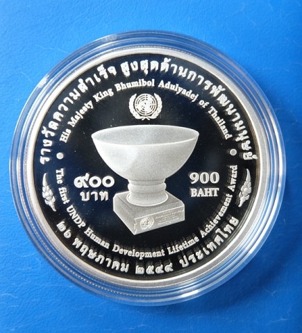 เหรียญเงิน 900 บาท ร.9 รางวัลความสำเร็จสูงสุดการพัฒนามนุษย์  ปี 2549
