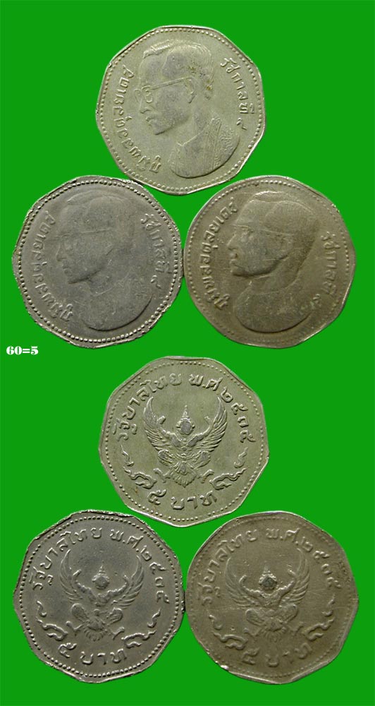 เริ่ม 100 บาท......เหรียญ ร.๙ เหลี่ยม ๕ บาท 3 เหรียญ 