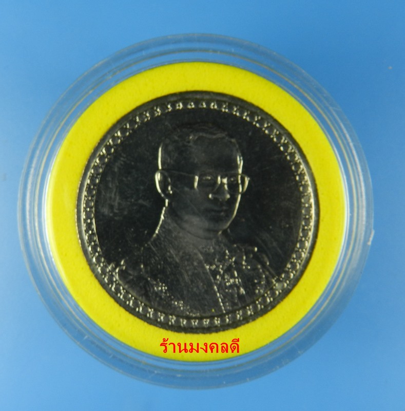 เหรียญในหลวง รัชกาลที่ 9 พระราชพิธีฉลองราชสมบัติครบ 60 ปี 9 มิ.ย.49 ชนิด 20 บาท พร้อมกล่องอะคีลิค No