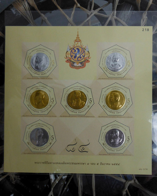 >> เคาะเดียว << แสตมป์ที่ระลึกพระราชพิธีมหามงคลเฉลิมพระชนมพรรษา 7 รอบ 5 ธันวาคม 2554 ชุดที่ 1