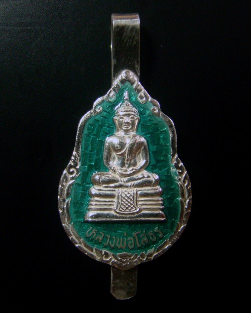 แหนบเงินลงยา สีเขียว หลวงพ่อโสธร รุ่นสร้างอุโบสถ ปี 2536