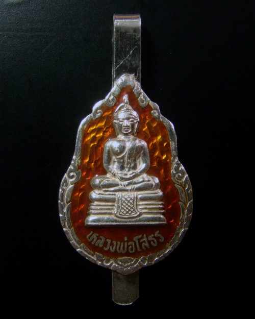 แหนบเงินลงยา สีส้ม หลวงพ่อโสธร รุ่นสร้างอุโบสถ ปี 2536